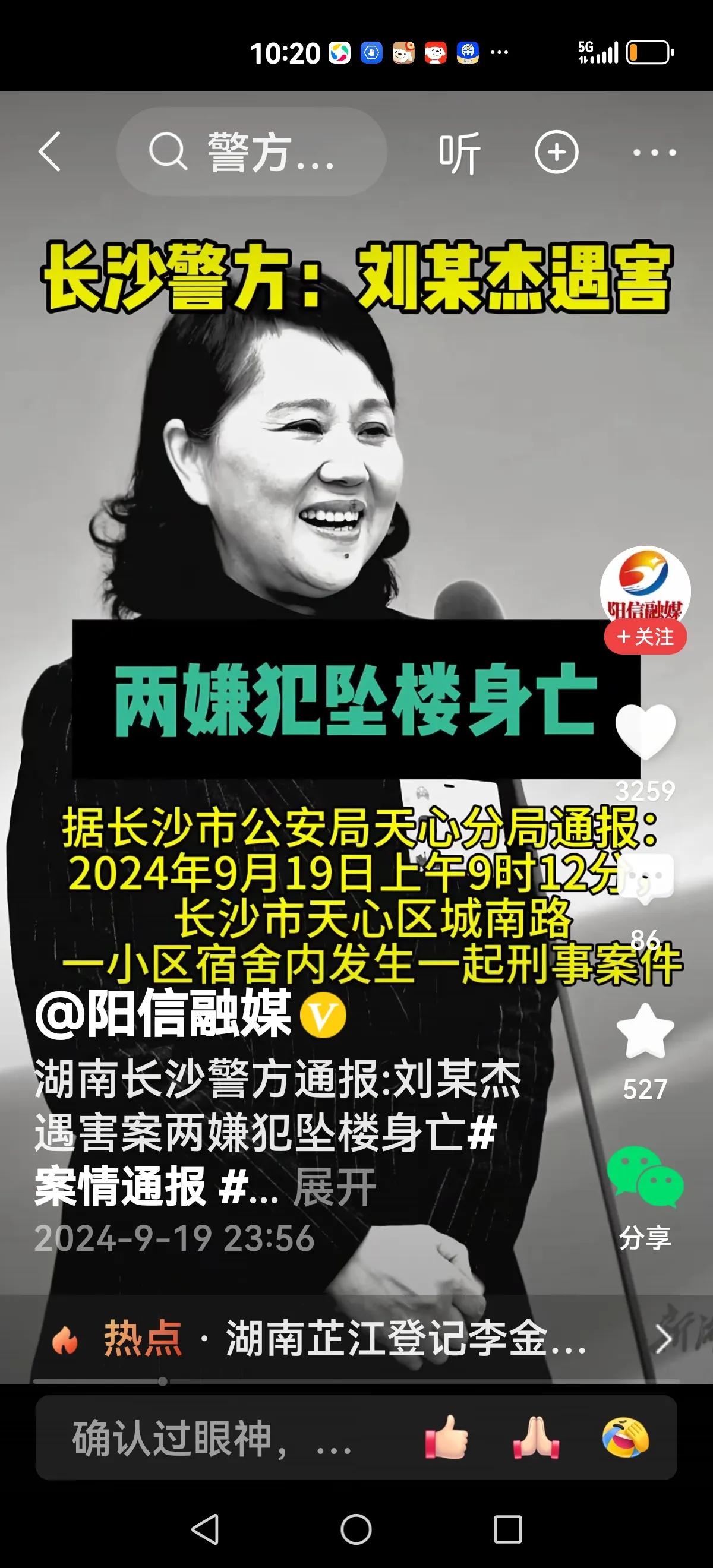 【现在罪犯都这么不拍死？】