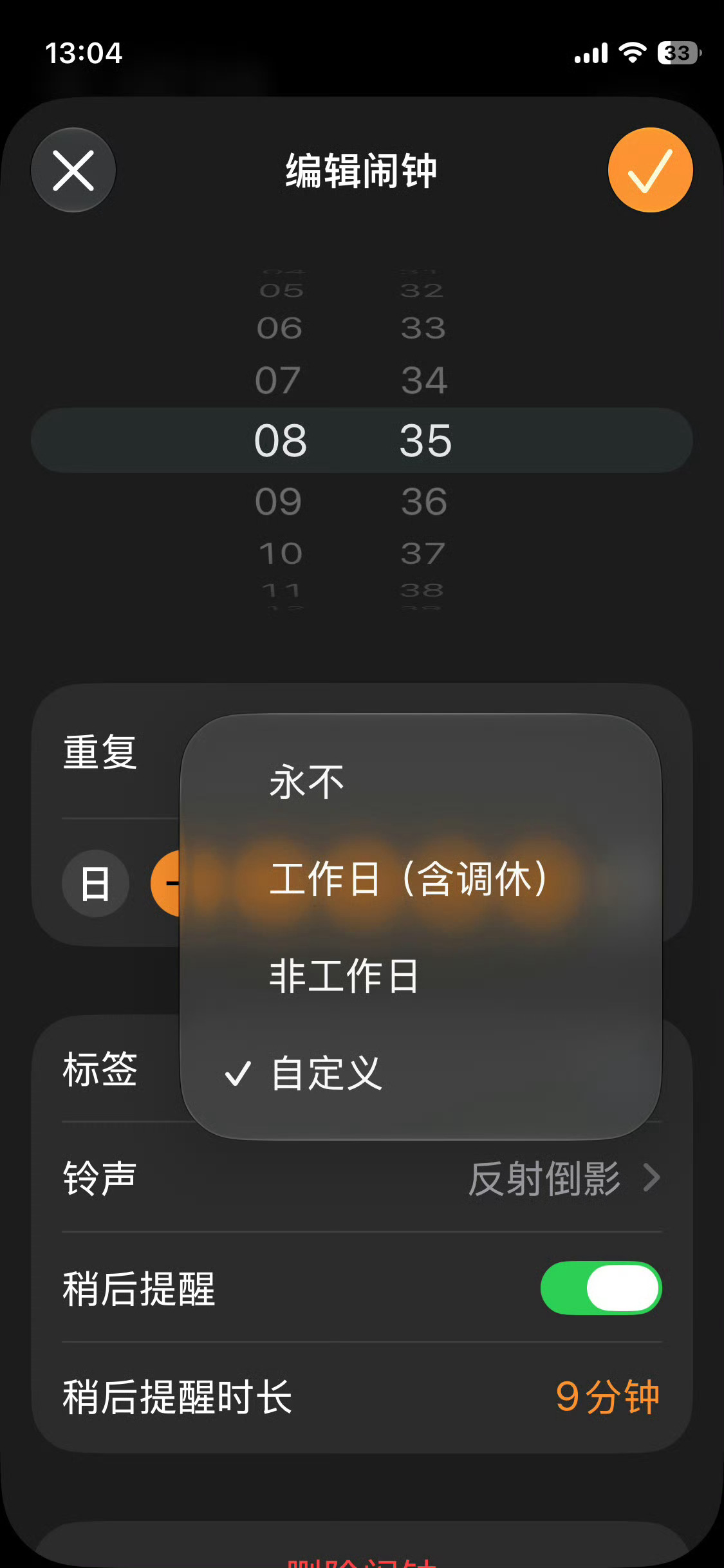 iOS27 调休闹钟真的是史诗级的大更新，苹果的闹钟竟然识别到了调休了反观安卓，