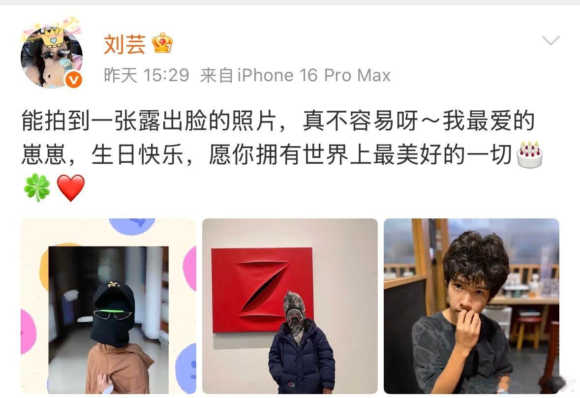 刘芸拍照为儿子庆生刘芸为儿子Jagger庆生的照片也太暖了！完全能理解她想记录孩