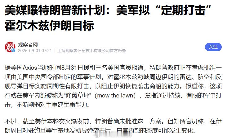 市场消息：希腊海事风险管理公司Marisks表示，两艘超级油轮在霍尔木兹海峡遭炮