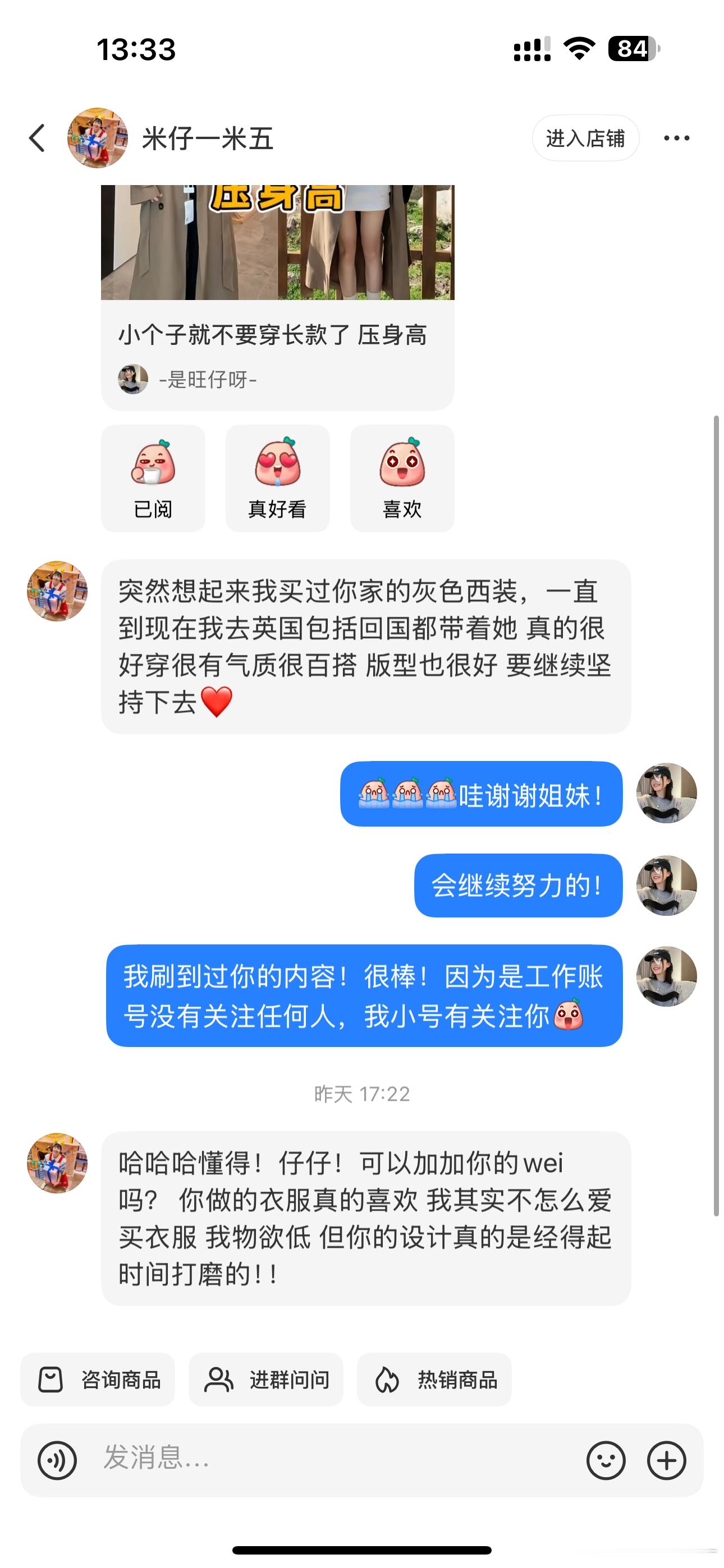 与喜欢的博主梦幻联动了!!!很阳光自信的小个子女孩有身高身材焦虑的姐妹都去关注她