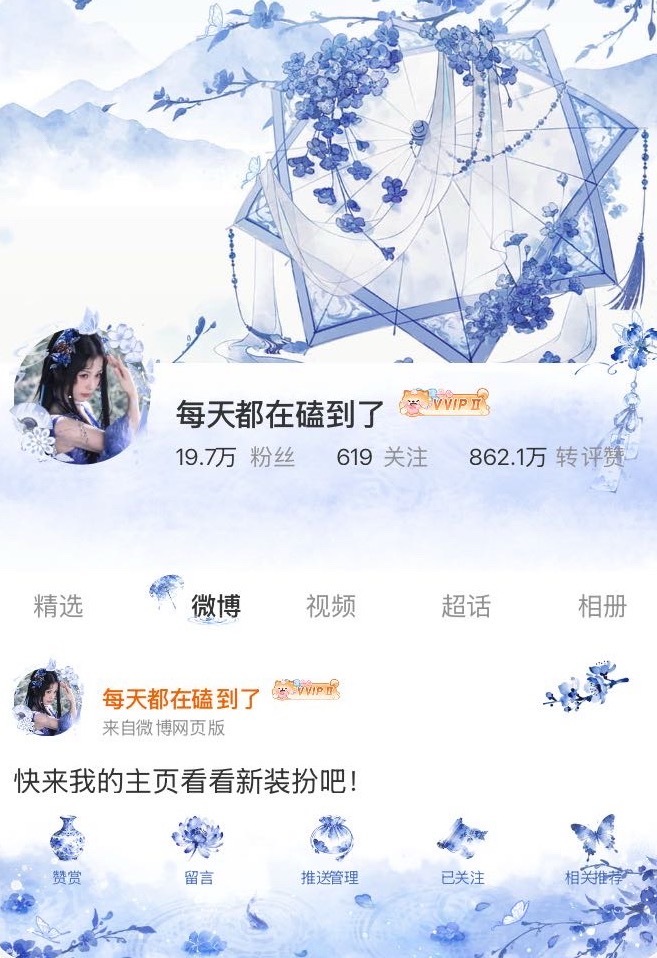 太美丽了 ​​​