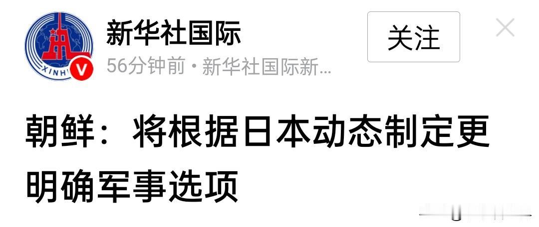 日本人以为军国主义化就可以恢复历史荣光，殊不知北边有个国家等它作死已经有点不耐烦