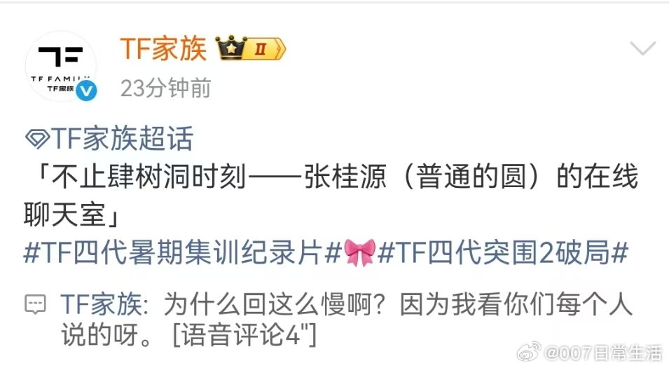 张桂源树洞时刻聊天张桂源树洞聊天室 