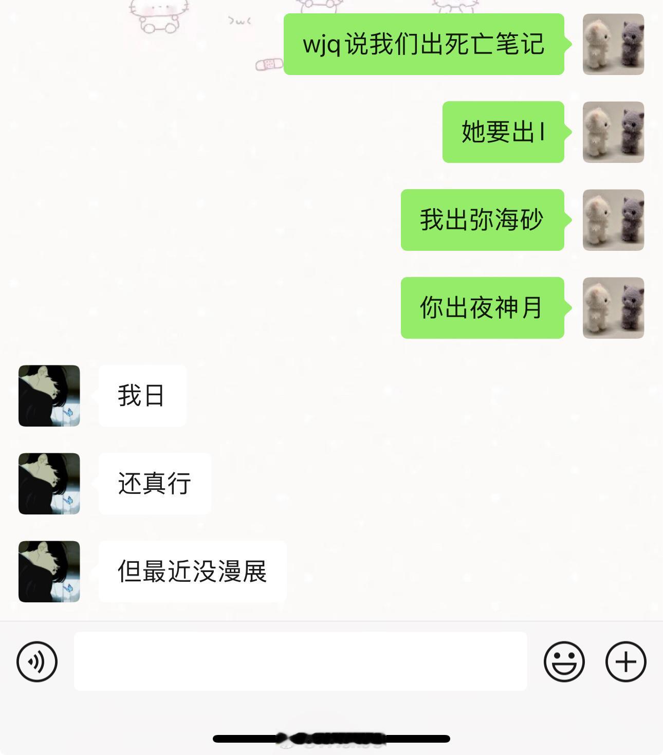 在说八月出cos的事情wjq问我还有什么三人组合我说有啊，盗墓笔记啊，你就出那个