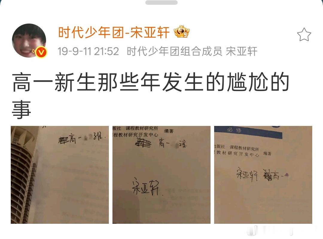 这只笨蛋刚上高中的时候还会写错班级，现在都大学毕业了