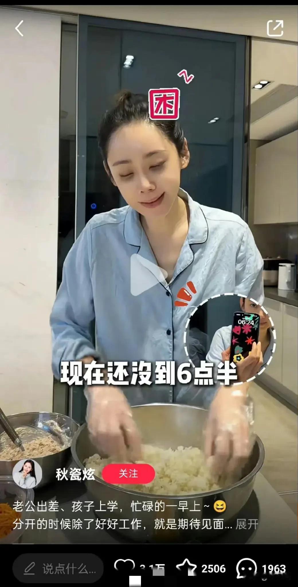 秋瓷炫这是不是太卑微了，六点就起来给她老公于晓光做什么紫菜包饭，关键是做完她老公
