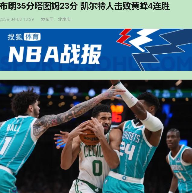 113比102，绿军啃下黄蜂。您先别急着夸三球那36分，这数据看着热闹，实则全是