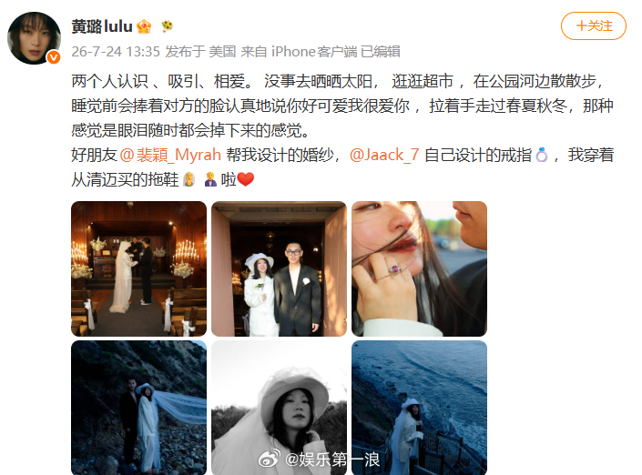 黄璐再婚黄璐婚纱照