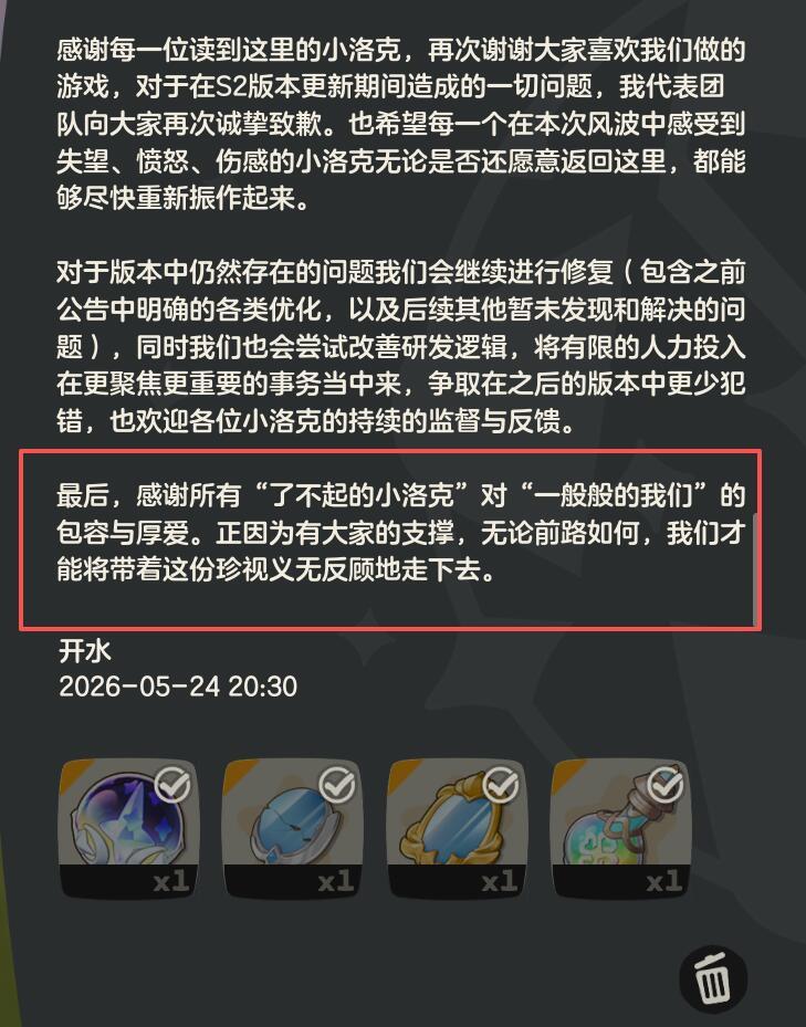 🐱 | 受到棱镜球的影响，洛克王国世界的外观、天赋发生了改变。现在是了不起的洛