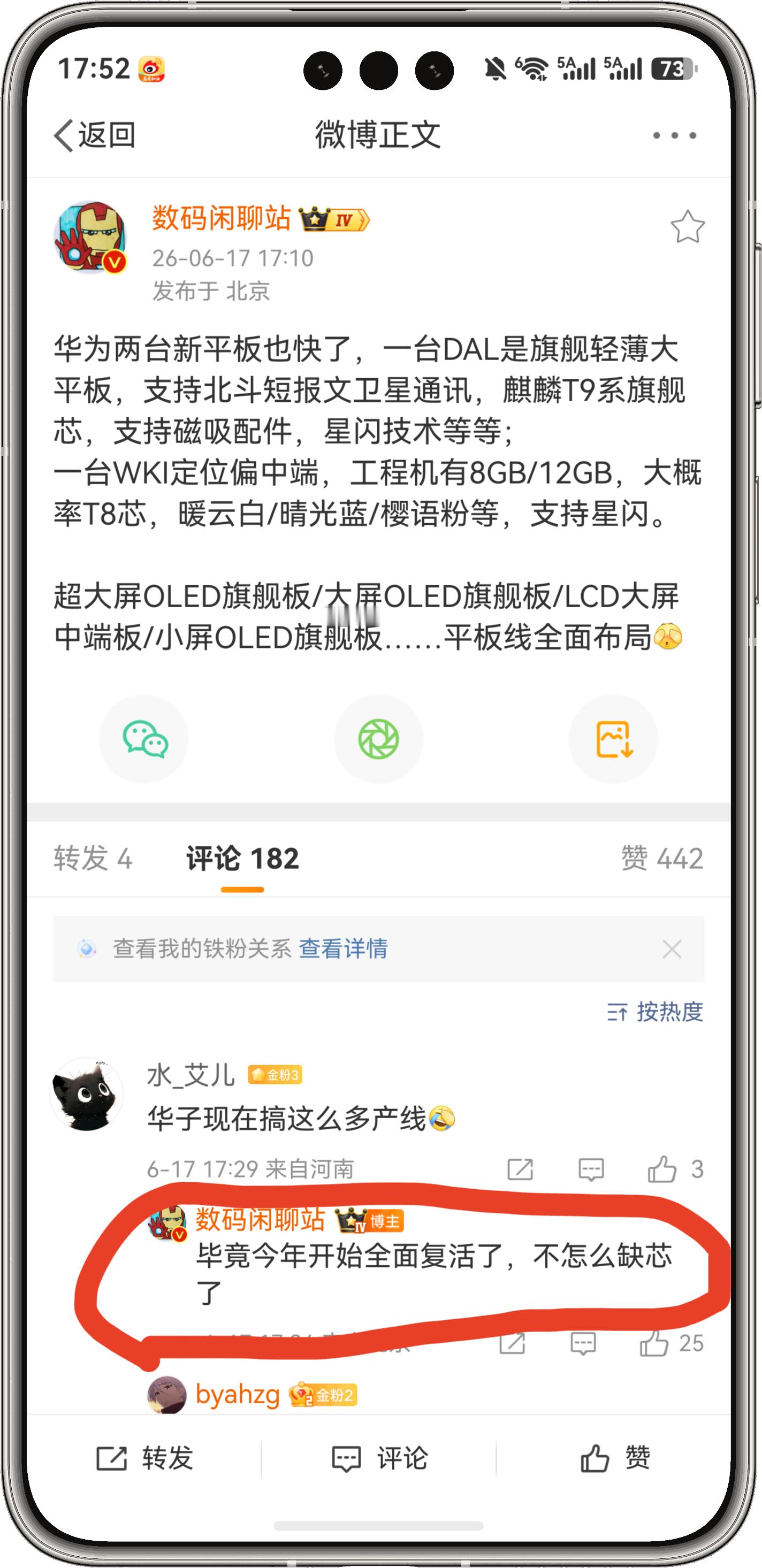 华为要是猛起来估计自己都害怕，再创新的道路上节奏会更快、形态会更多、配置会更高、