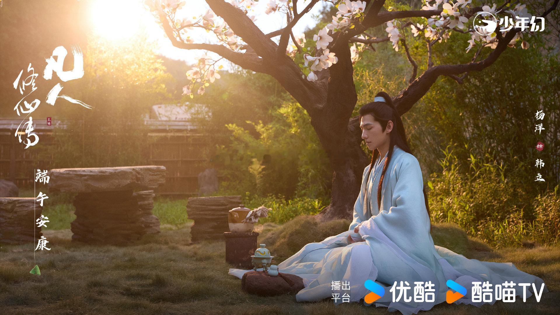 🍉 杨洋、金晨《凡人修仙传》预计7月27日优酷播出，暑假档热闹了[偷乐] ​​