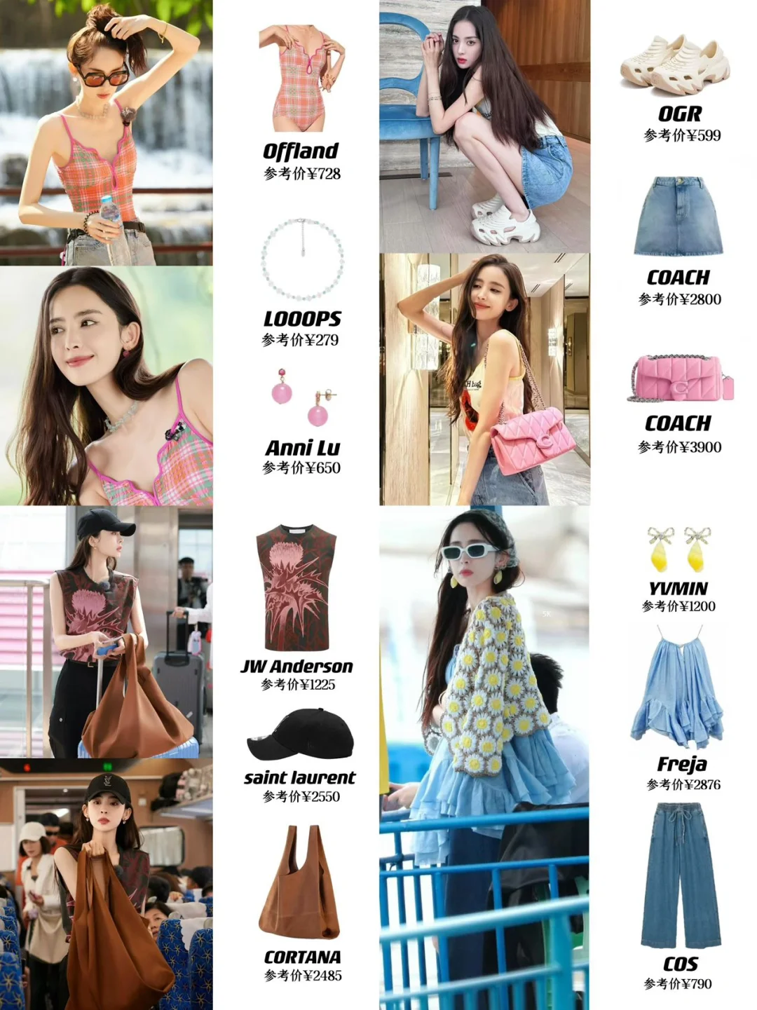古力娜扎｜近期穿搭5组，人美衣品佳～