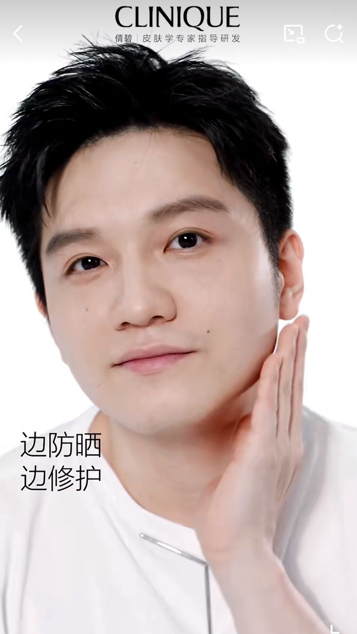 樊振东倩碧品牌代言人 谁早上起来擦香香樊振东也太太太可爱了吧！帅的太清晰了 太白