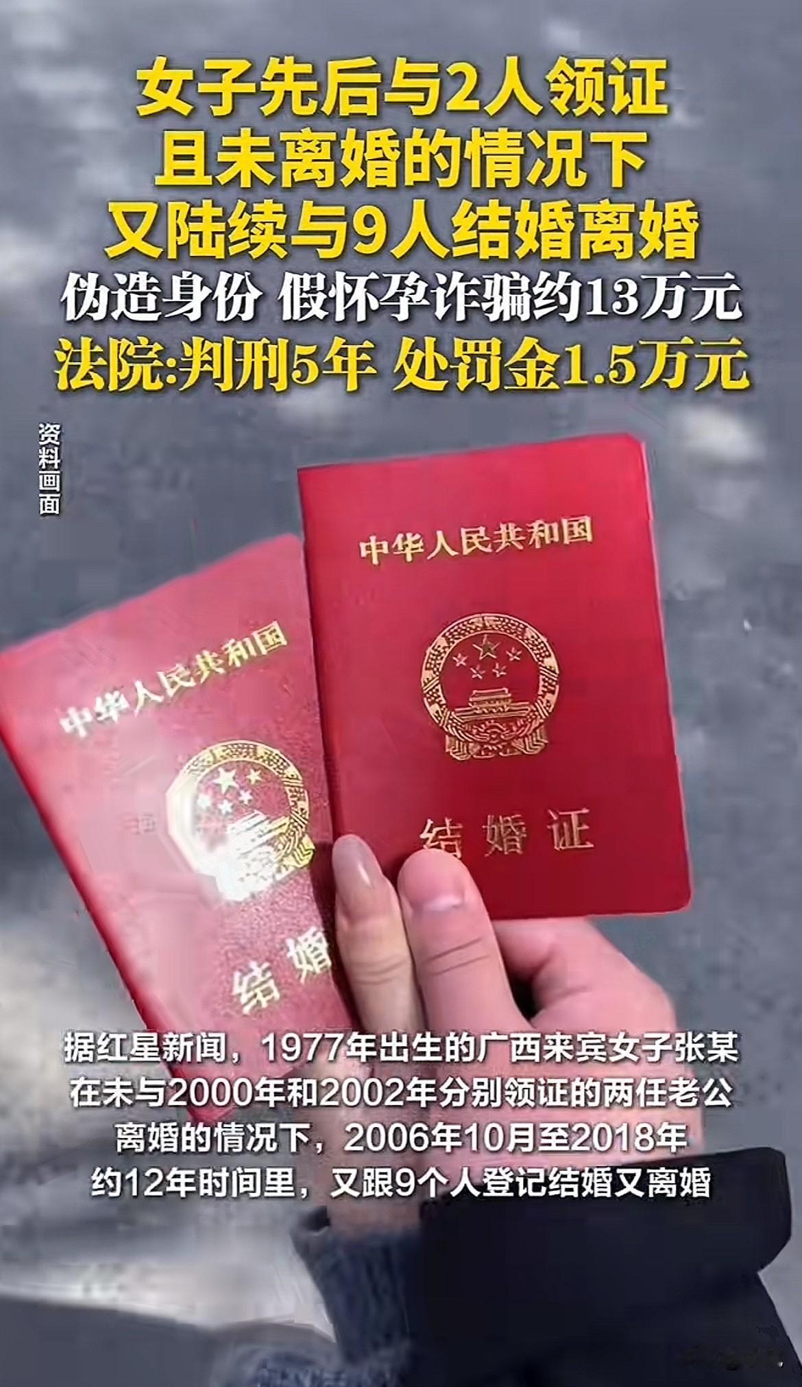 在广西来宾，一个1977年出生的张某，在2000年，她和第一任丈夫关某甲领了结婚