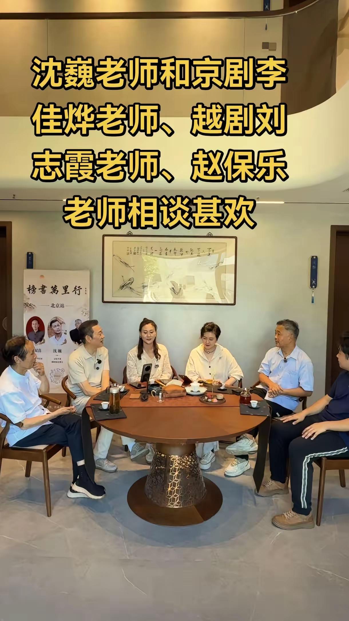 通过昨天的直播活动，沈巍不仅展现了他渊博的知识，也展现了他对戏曲的极度热爱。
