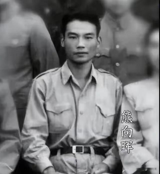 1949年，熊向晖见到周总理后，问出多年的疑惑："胡宗南当年知道我的身份，怎么就