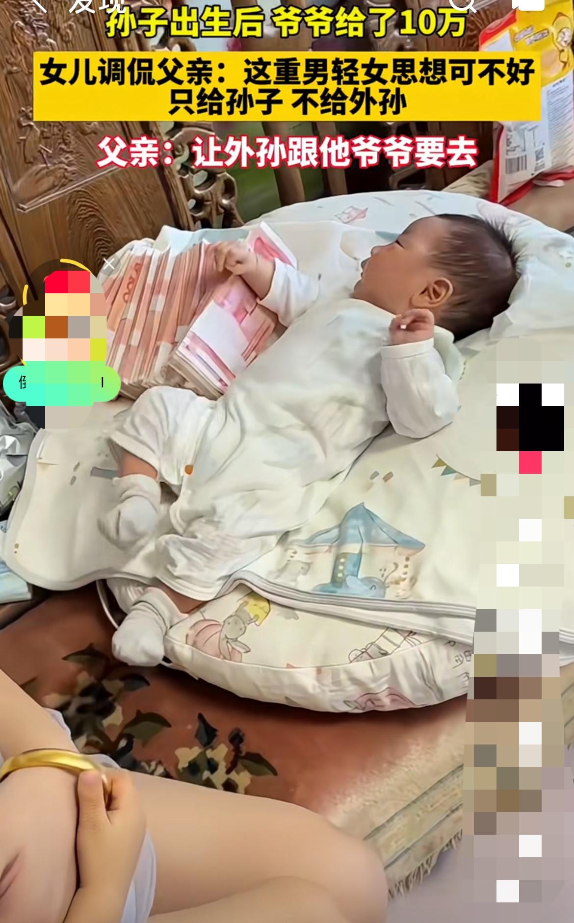 孙子出生，爷爷大手一挥给10万，女儿调侃这重男轻女思想可不好，只给孙子不给外孙。