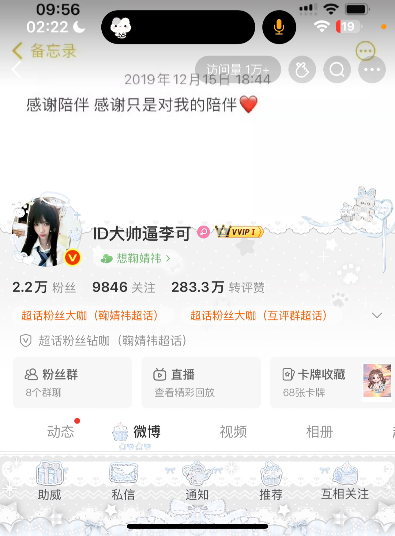 互动还是互移 你自己二选一吧