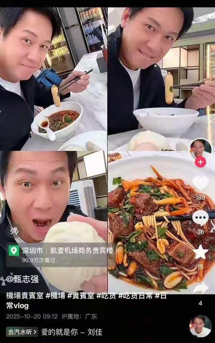 今天，演员甄志强妻子在微博发布讣告，甄志强于10月21日在上海去世
今天，演员甄