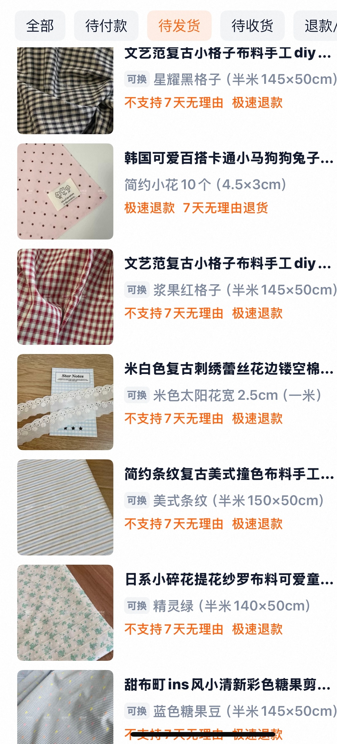 又买了好多布，这次抽了很多发圈，做完这批我就要帮他们卖了加油！！等我休息完到时候