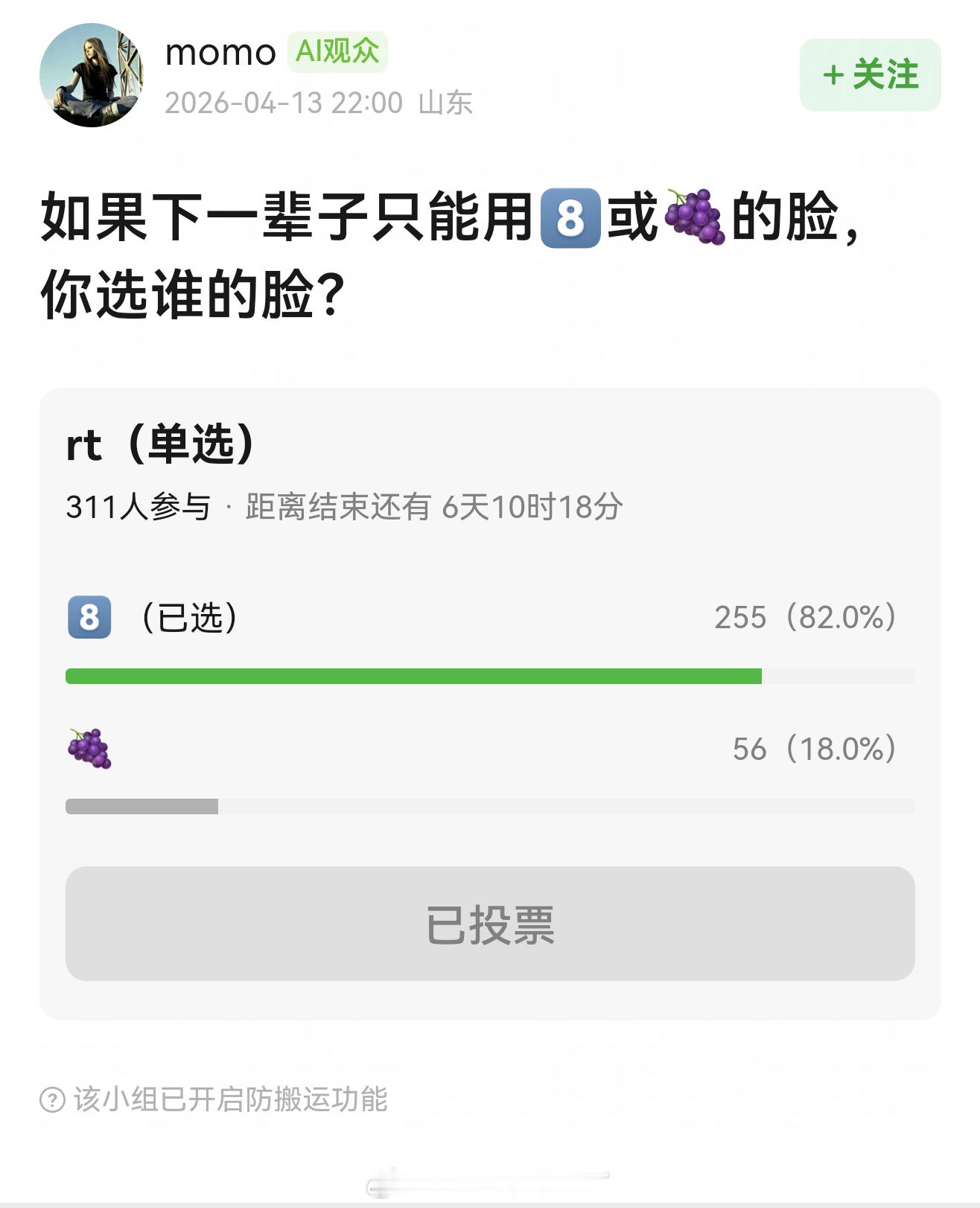 哟～选一辈子想用的脸就选迪丽热巴啦？还挺诚实的嘛 
