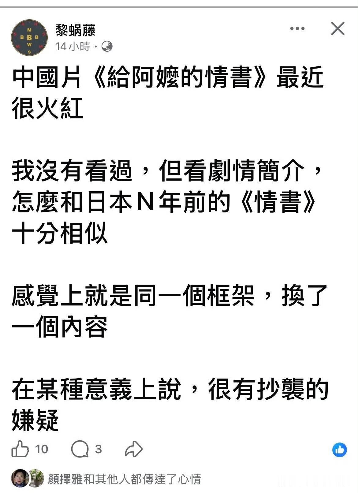 “我没有看过，但是看名字就能鉴定为抄袭”

[捂脸][捂脸]