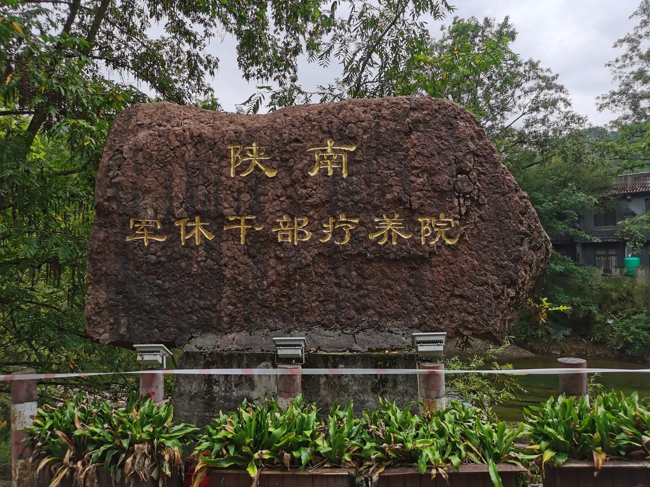 避暑胜地~黎坪