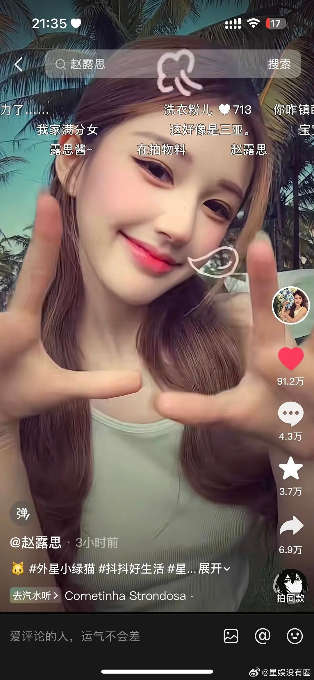 网友问，不是说赵露思没流量了嘛，为啥现在隔壁平台还能三小时点赞量90万