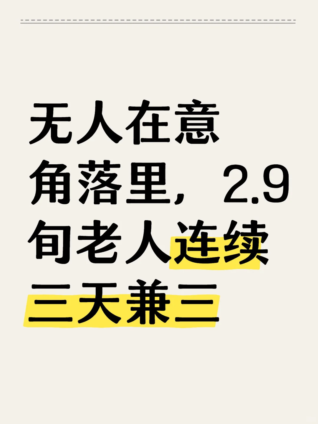 保重兔体…生产队的lv都没这么能干，不过能打也是好事！！请哥继续保持好...