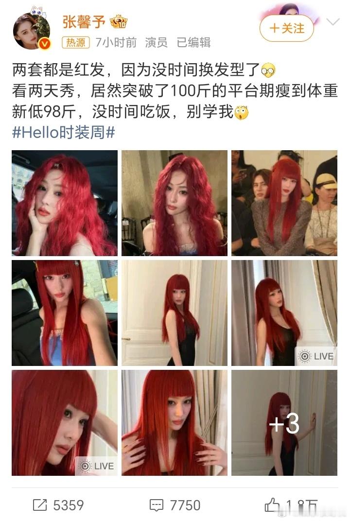 张馨予时装周瘦到98斤馨予姐你美！
