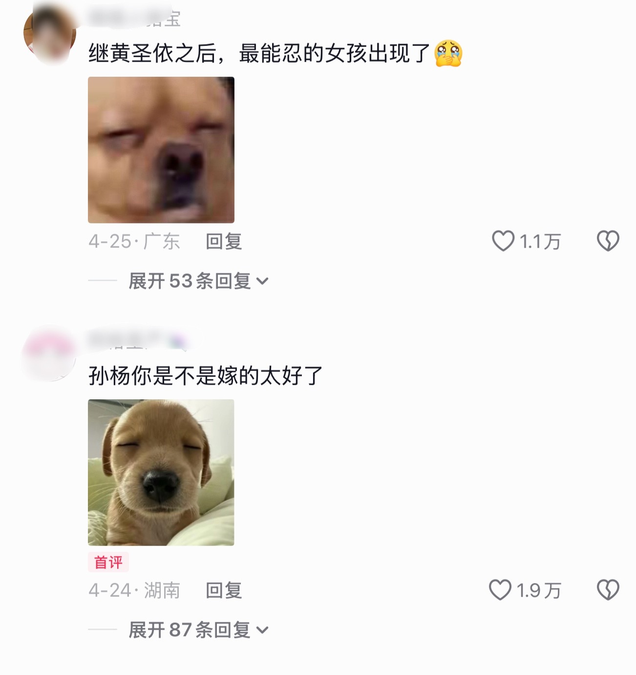 孙杨的口碑在抖人那里已经已经差成这样了吗啊啊啊啊啊…宁静刚不过孙杨妈妈