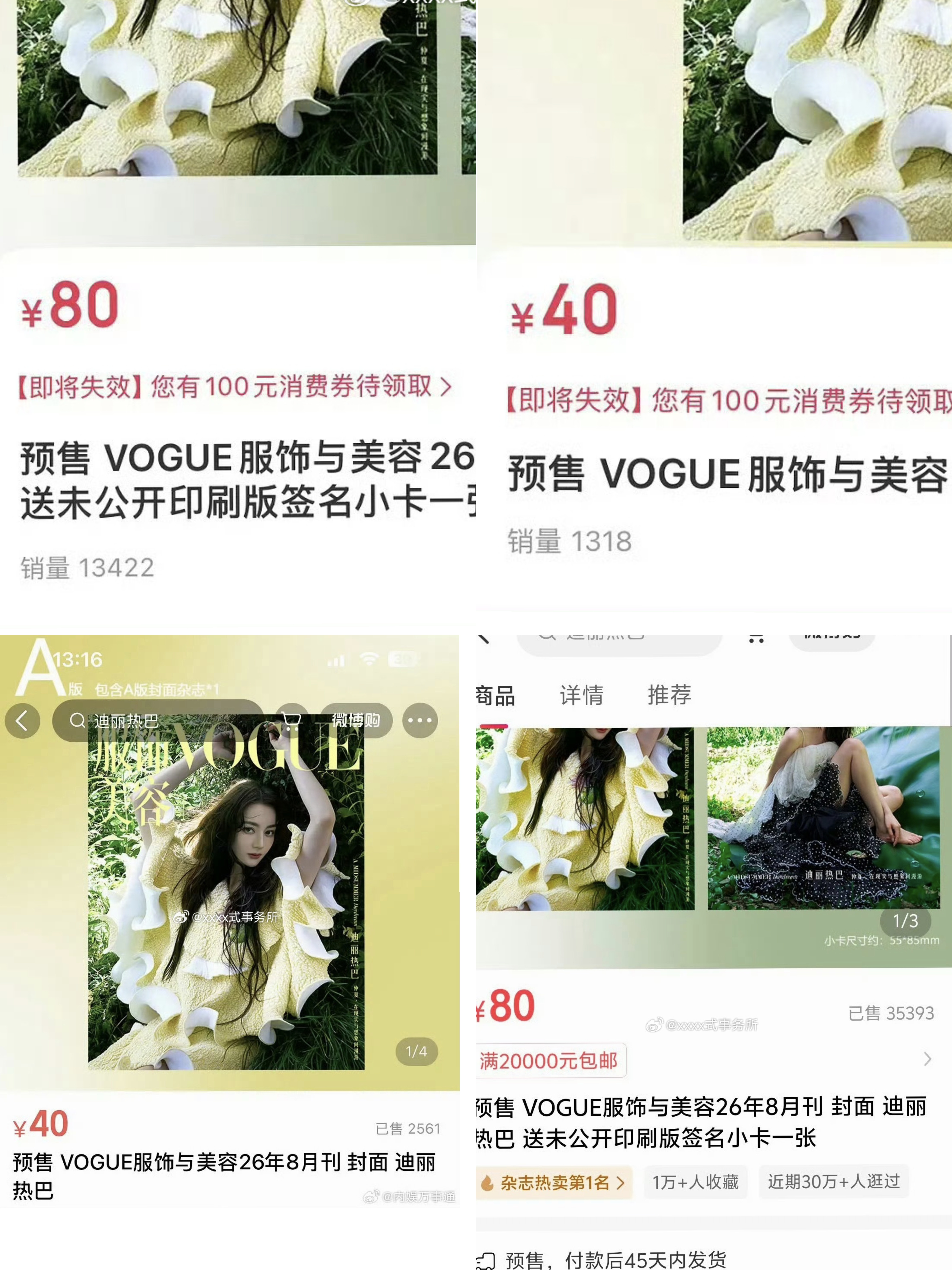 如果你们知道她们窝瓜24h全pt销售额406w只比咱们抽抽乐24h多3w 你们也