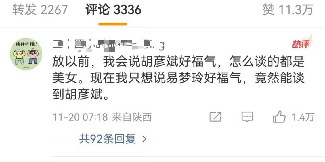 胡彦斌路人缘还挺好的！！ 