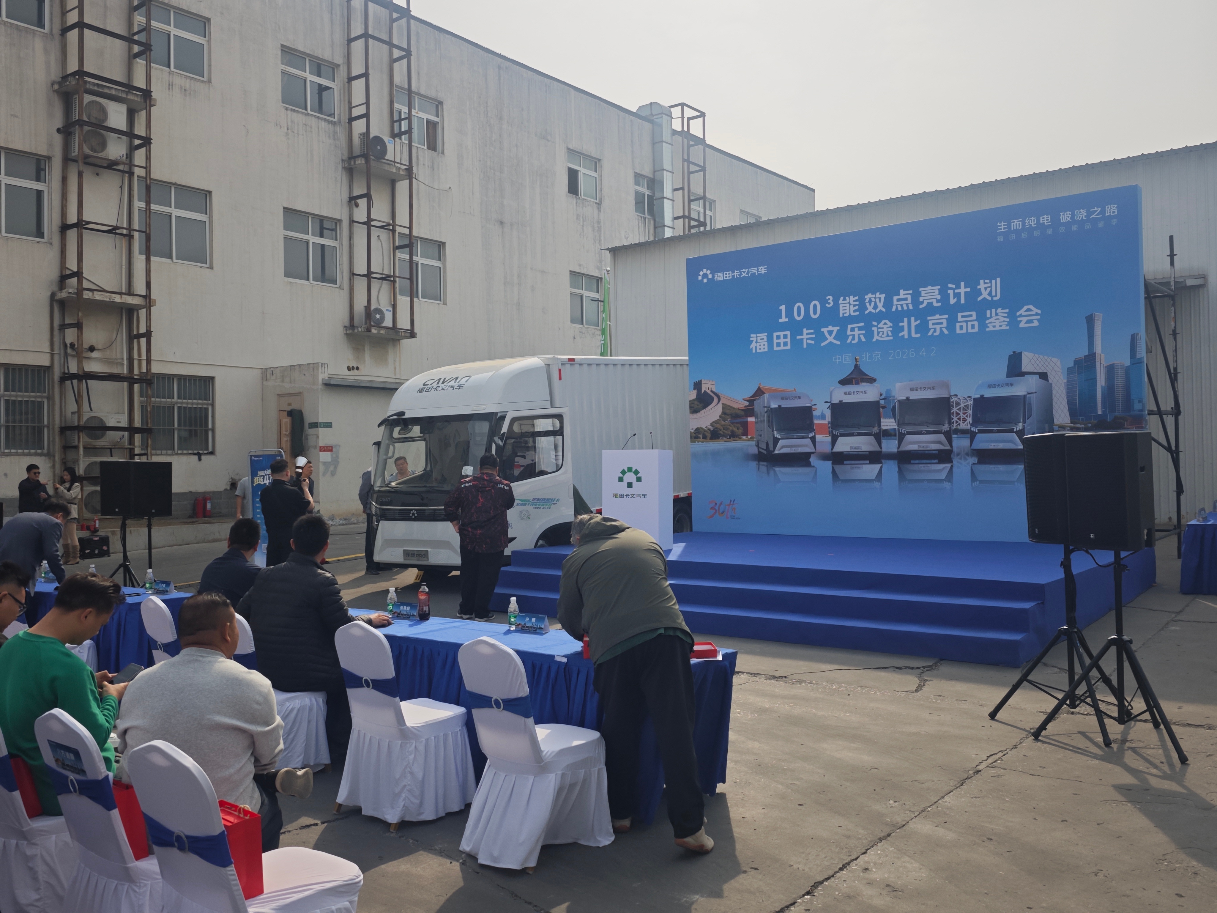 今天来看轻卡，有点接地气了，挺好挺好福田卡文乐途