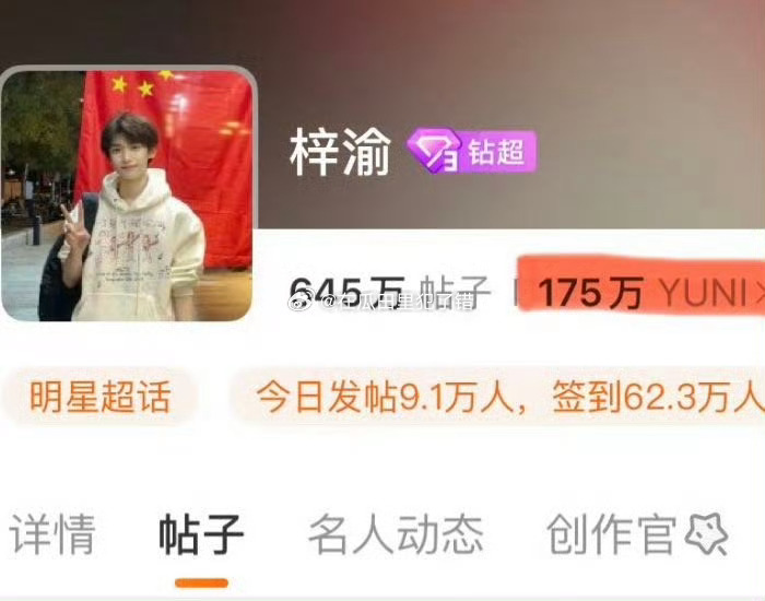梓渝和田栩宁的粉丝名定了，你们是谁的粉丝？ ​​​