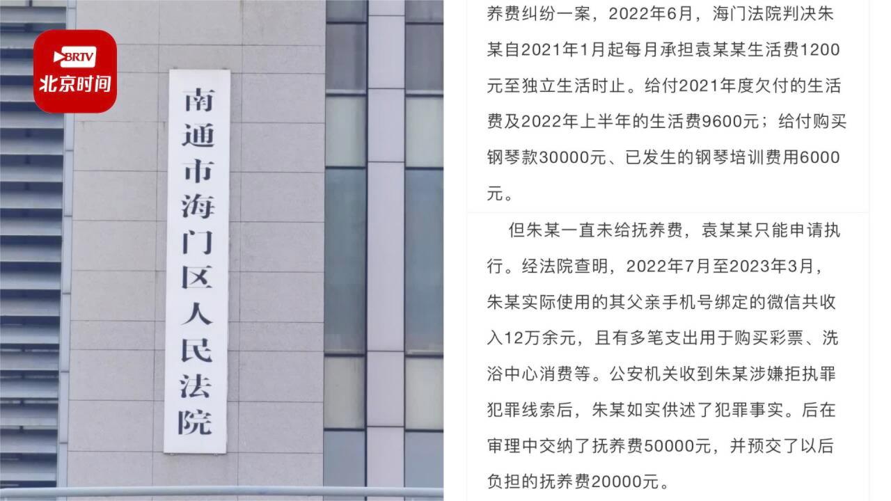 男子离婚后收入全走父亲微信：装穷拒付孩子抚养费被判刑！