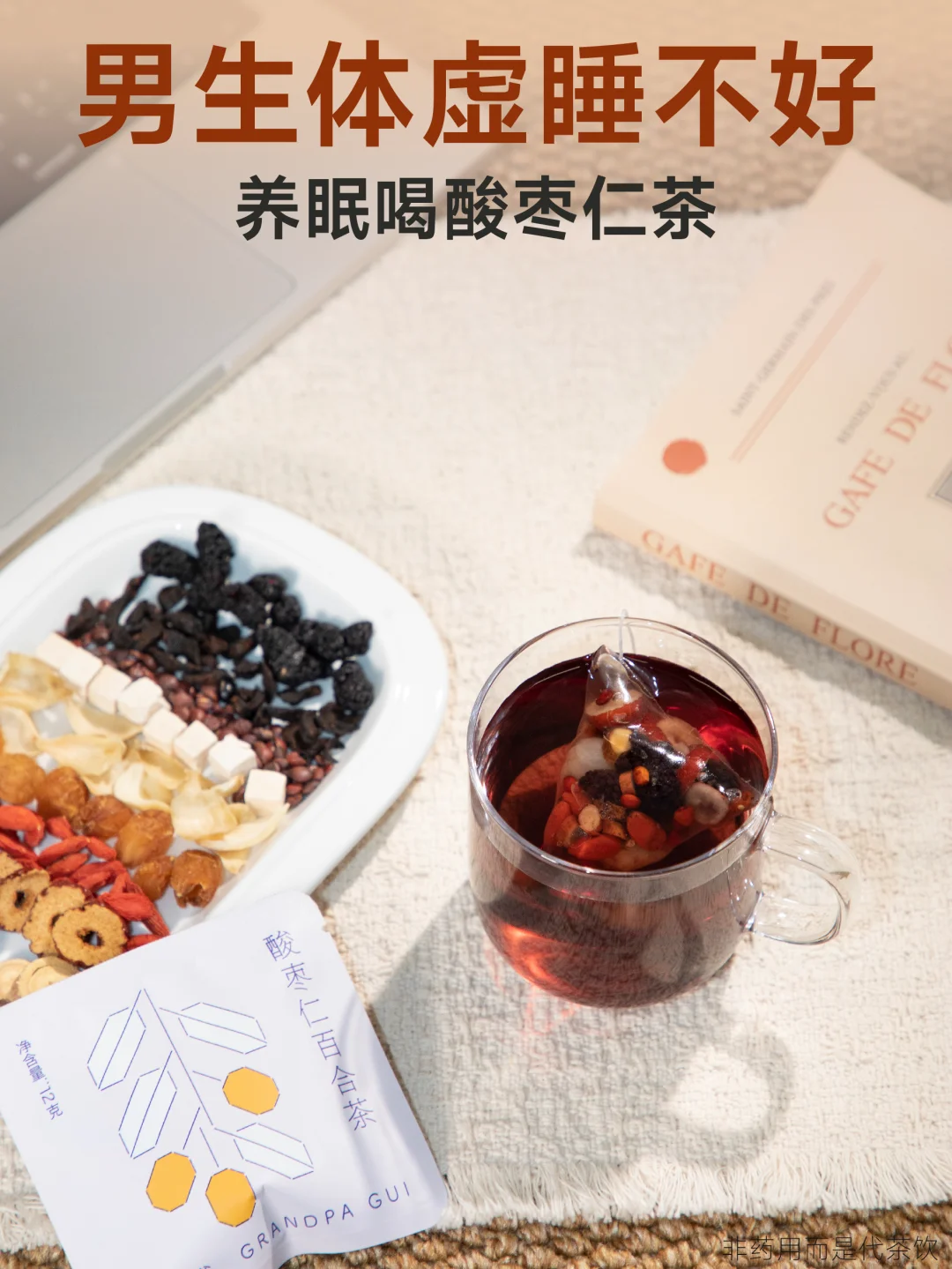 体质虚的男人，连睡觉都睡不踏实...