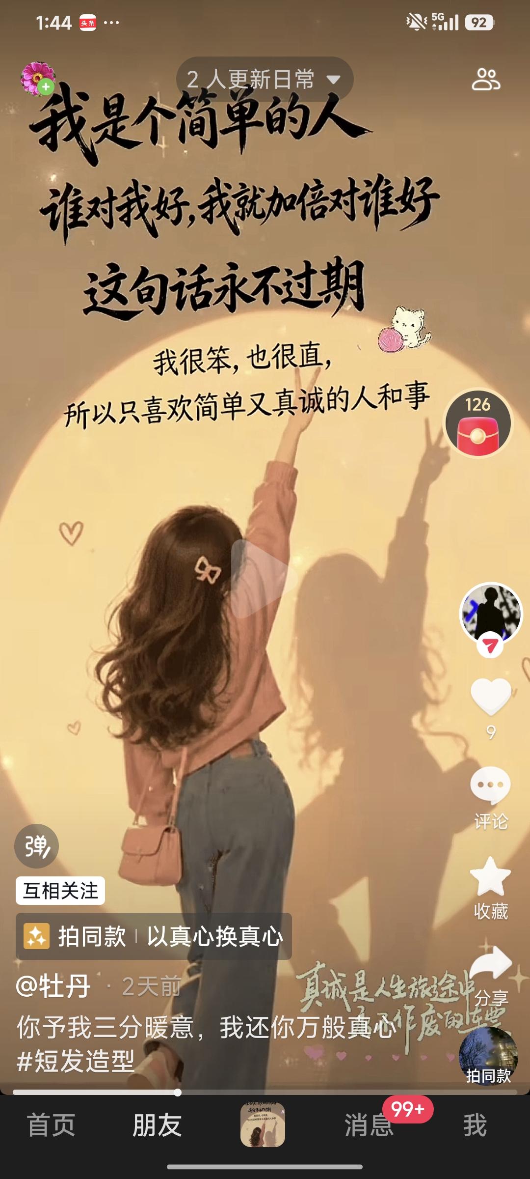 自媒体一天赚几毛你还会坚持吗我在头条坚持了几年，收益一直都是几分钱，但我把内心深