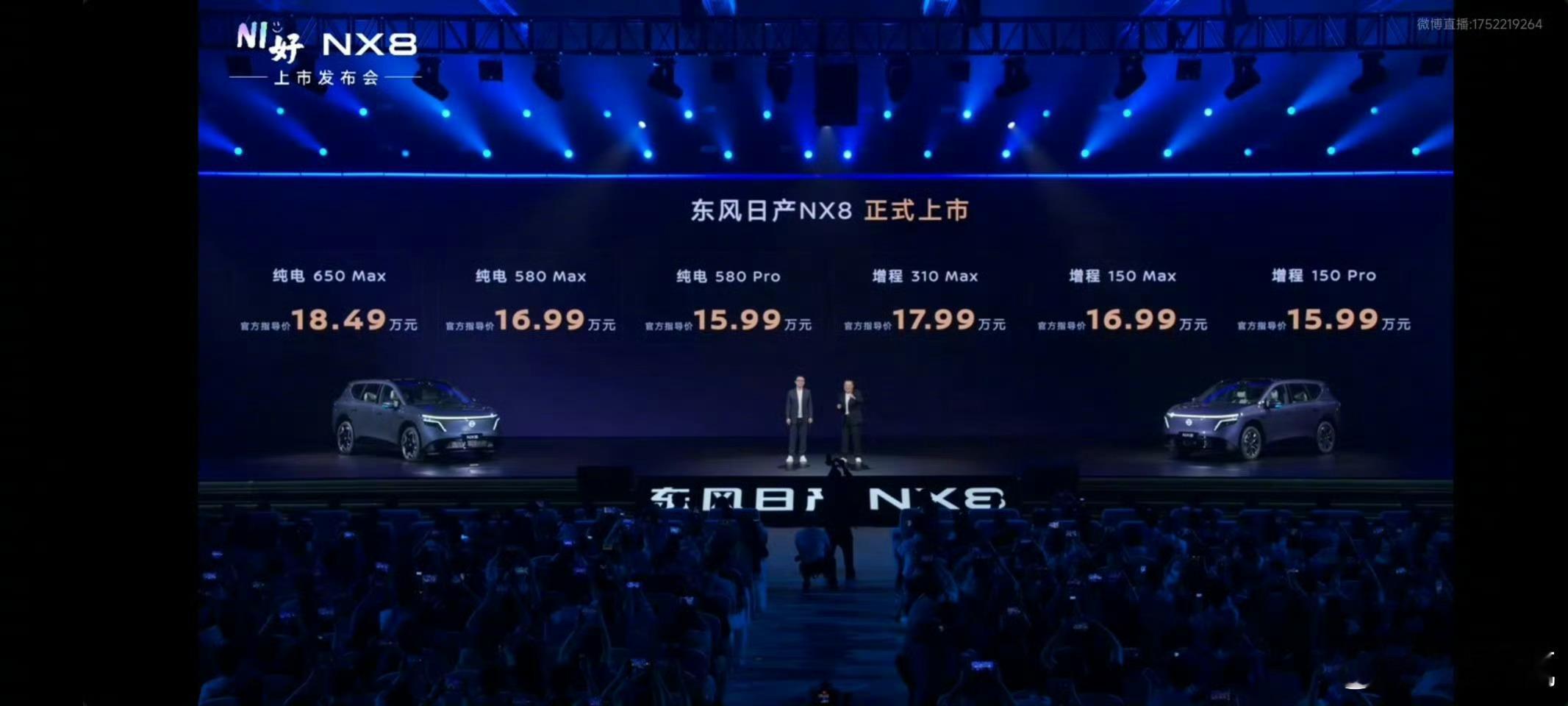 想到日产NX8价格低，没想到这么低，算上权益后14.99万起，太离谱了。以前都说