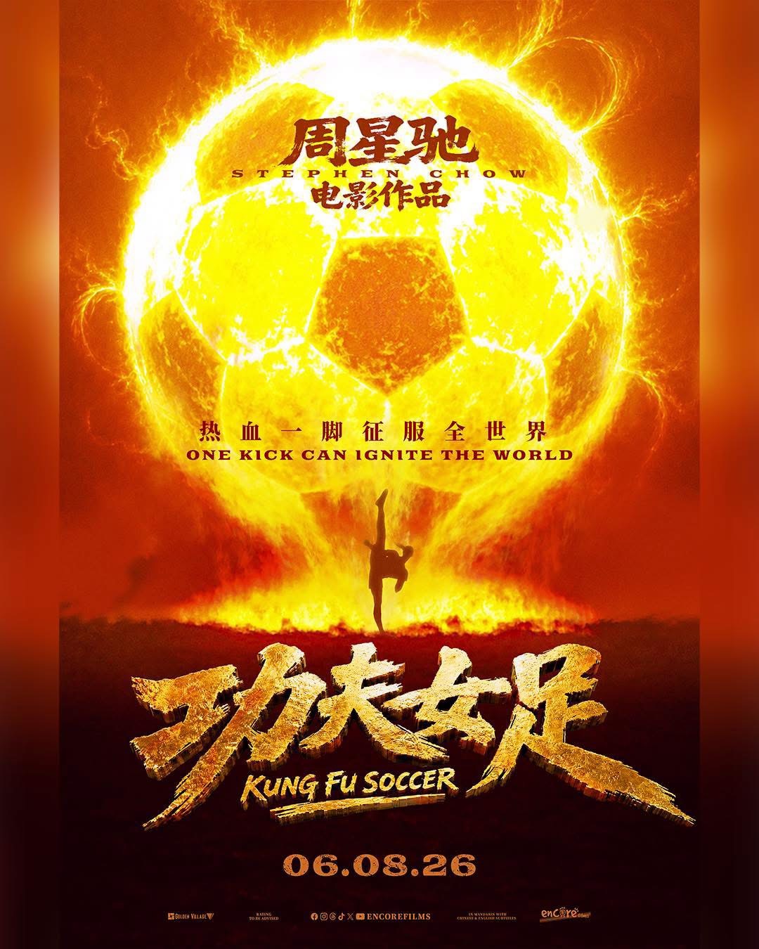 【电影功夫女足东南亚公映 】张小斐、迪丽热巴、张艺兴、赵丽娜、艾米、蔡思贝、张天
