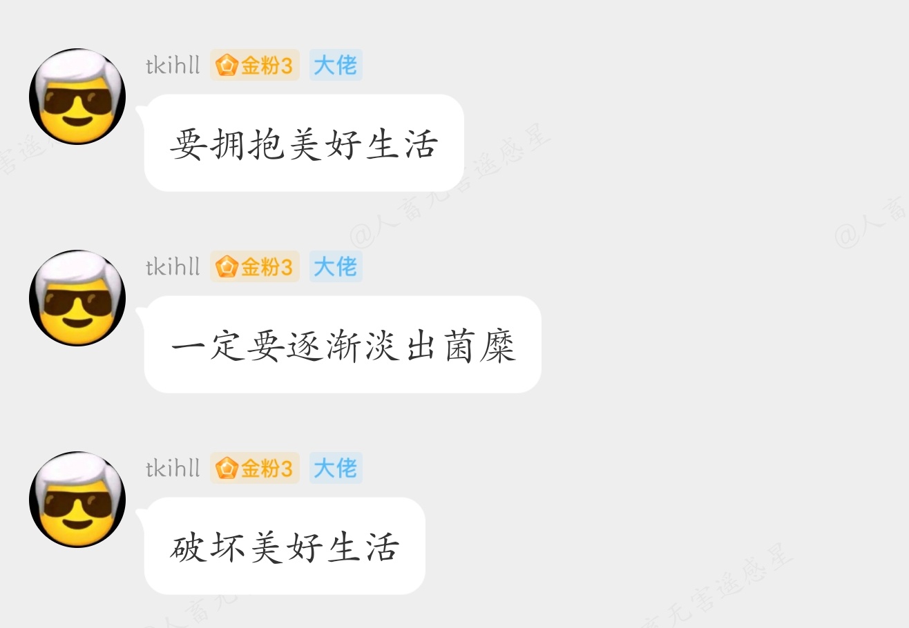 今日群聊圣经 