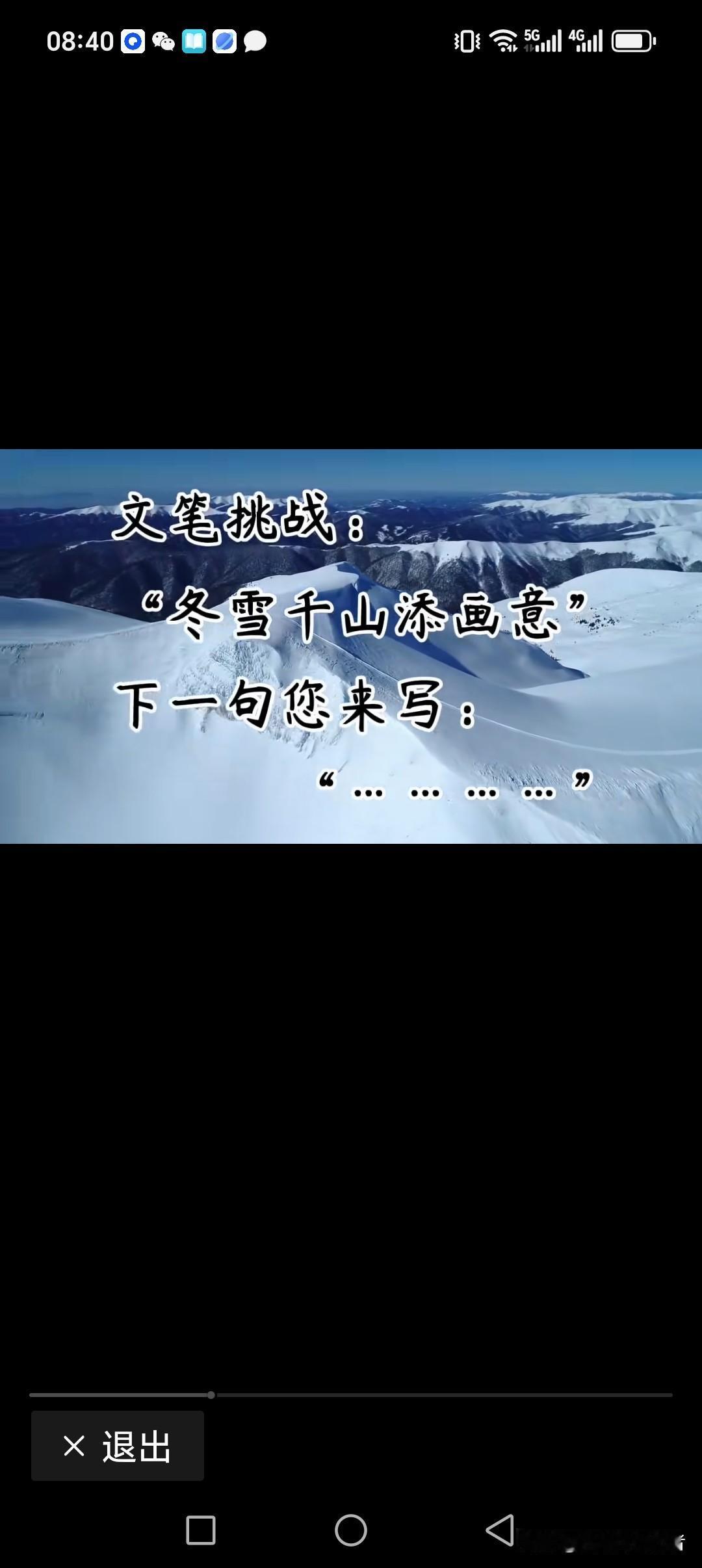 冬雪千山添画意
春雨万水增诗情