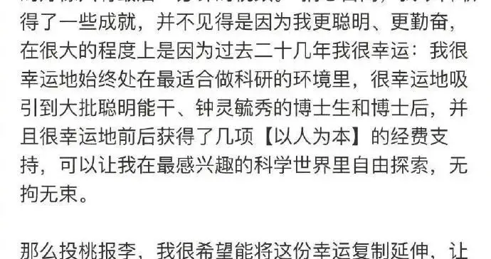 王志文|“请再给我们一些时间”……颜宁发文回应离美归国