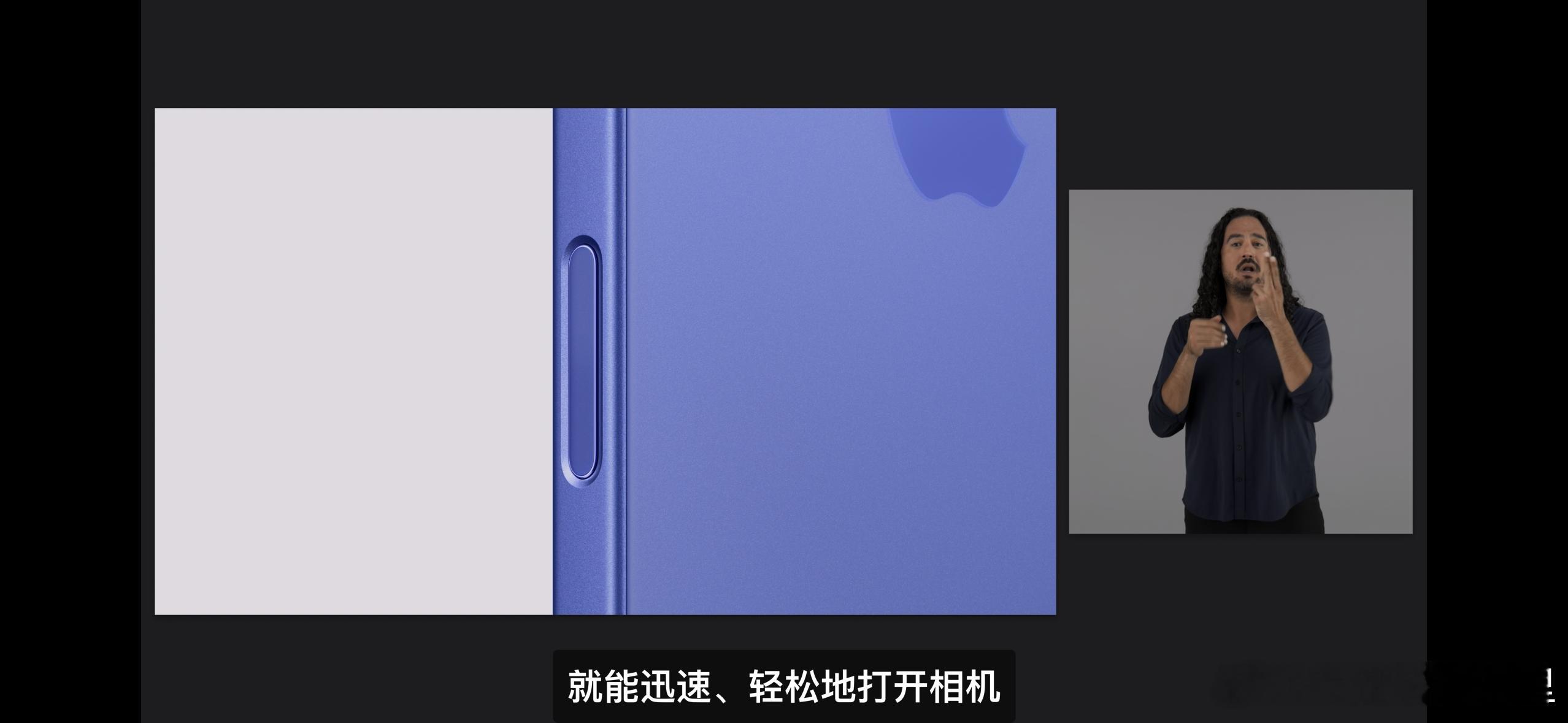 果子居然这次在iPhone16上就上了相机控制按钮[doge]#苹果发布会##苹