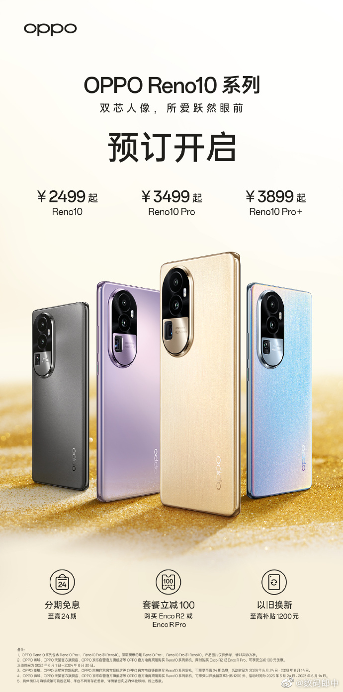 被OPPO Reno10颜值种草了，灿烂金配色最好看，后盖纹路很像丝绸，而且这手