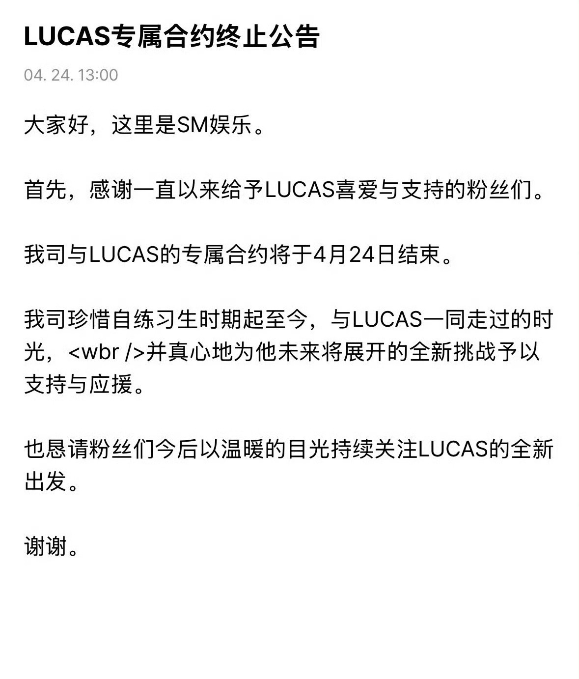 黄旭熙和sm解约 黄旭熙合约到期离开SM