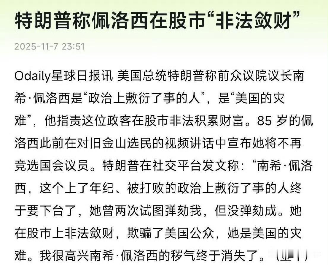 国会山股神和白宫股神的对抗[大笑][大笑][大笑]