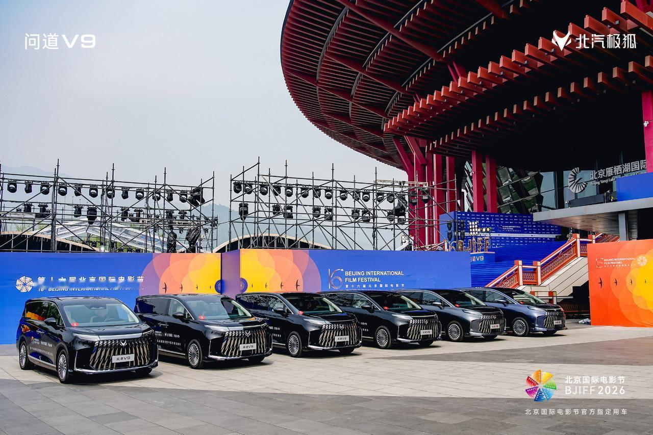极狐问道V9以北京国际电影节官方唯一指定用车身份亮相电影节现场，「金銮绿」双拼配