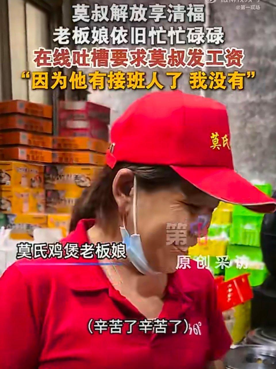 莫氏鸡煲老板娘深夜还在刷厕所年纪这么大了还是要多注意身体啊，不要太劳累了！可以请